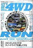 LET'S GO (レッツゴー) 4WD 2008年 11月号 [雑誌]