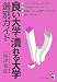 良い大学・潰れる大学選別ガイド (YELL books)