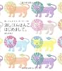 消しゴムはんこ。はじめまして。 ~消しゴムひとつ、カッター1本~