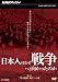 ���ܿͤϤʤ�����ؤȸ����ä��Τ� �ȳ�������ɸ�Ω�ؤ�ƻ [DVD]