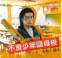 Takenouchi Yutaka Japanese Drama Tv Series DVD 111