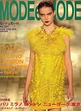 MODE et MODE (モード エ モード) 2008年 01月号 [雑誌]の画像