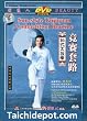 Tai Chi Chuan: Sun Style Tai Chi Chuan (Taiji Quan) Competition Form DVD