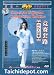 Tai Chi Chuan: Sun Style Tai Chi Chuan (Taiji Quan) Competition Form DVD