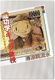 �����إ���鶵�� 4000���ߥȥ������� (���̼�BOX)