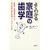 �悭�킩��ƒ�̎��w�\�������A�����a�\�h���狸�����ÁA�R�����ÁA�C���v�����g�܂�