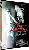 Revue Wild Side Vidéo  / La Légende de Zatoichi : La Blessure