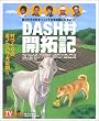 DASH���J��L�\���������̑��������ē��{�n�}�ɂ̂��悤!! (�����j���[�XMOOK)