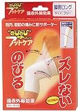 のびのびさぽーたー 脚用ロング