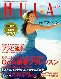 HULA HEAVEN ! ( ���� �ե顦�إ��� ) 2010ǯ 02��� [����]
