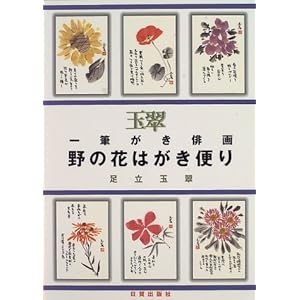 ��̉Ԃ͂����ւ�\��M�͂����o��