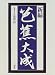 Search : Basho taisei (Japanese Edition)