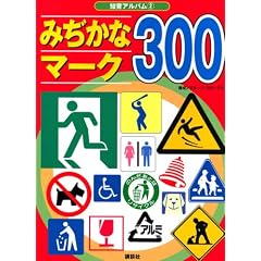 �݂����ȃ}�[�N300 (�m��A���o�� 2)