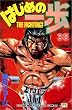 �͂��߂̈���i38�j (�u�k�ЃR�~�b�N�X�\Shonen magazine comics (2417��))
