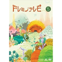�h���~�m�e���r5 [DVD]