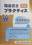 �i�@���m�����v���N�e�B�X�q1�r�s���Y�o�L (License books)