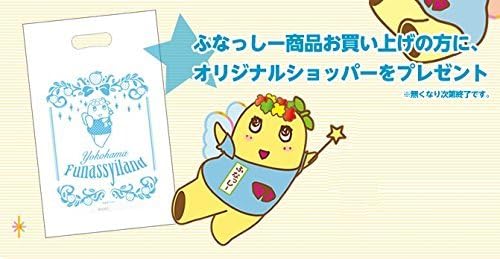 Funassyi LAND original FUNACOLLE mascot (Bear) Keychain strap [with original shopper]
