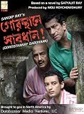 Gorosthanay Sabdhaan