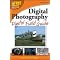 Take better pictures with you DSLR!