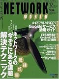 NETWORKWORLD (�ͥåȥ�� ����) 2006ǯ 12��� [����]