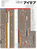 idea (アイデア) 2011年 11月号 [雑誌]