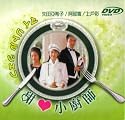 My Little Chef Japanese Drama Tv Series DVD 091