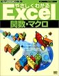�₳�����킩��Excel�֐��E�}�N�� (Excel�O�ꊈ�p�V���[�Y)
