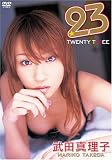 ���Ŀ�����/23-TWENTY THREE-