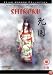Shikoku [1999]