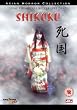 Shikoku [1999] [DVD]