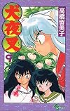 InuYasha, Vol. 9 (Japanese Edition)