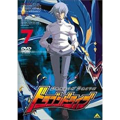 ドラゴンドライブ(7) [DVD]