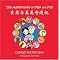 Chinese (Mandarin) language learning for kids