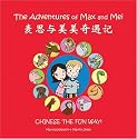 The Adventures of Max and Mei 1: Max and Mei meet the Snake; Max and Mei meet the Monkey; Max and Mei meet the Goat; Max and Mei meet the Horse (Chinese Zodiac)