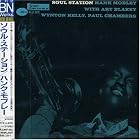Soul Station by Hank Mobley (Audio CD - 2000) - Import