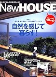NEW HOUSE (ニューハウス) 2006年 09月号 [雑誌]-