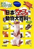 日本チョコエッグ動物大百科―魚のフィギュアの画像