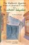 The Sheltered Quarter: A Tale of a Boyhood in Mecca (Modern Middle East Literature in Translation)