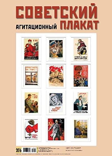 Calendar 2016 'Soviet Propaganda Poster' 350mmx500mm