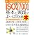 図解入門ビジネス 最新ISO27001の基本と実践がよーくわかる本 (How‐nual Business Guide Book)