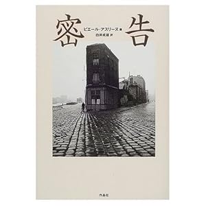 �C�m�Z���g�K�[�� (�͏o����)