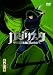バジリスク ~甲賀忍法帖~ vol.6(初回限定版) [DVD]