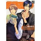 Private Teacher! Volume 1 (Yaoi)   [PRIVATE TEACHER V01 (YAOI)] [Paperback]