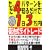 ������4�p�^�[����m�邾����1��3���~�B�e�r���f�C�g���[�h
