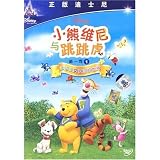 Winnie the Pooh – Part 1 (Mandarin Chinese Edition)