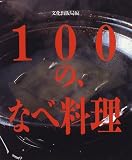 100�́A�Ȃח���