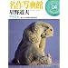 ����ʐ^�� 4�� ���쓹�v�u�A���X�J�v (���w�كA�[�J�C���X�x�X�g�E���C�u�����[)