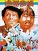 VHS : Hong yun dang tou