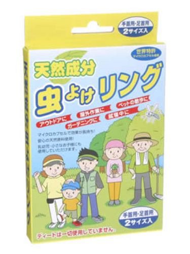 天然成分 虫よけリング(2個入)