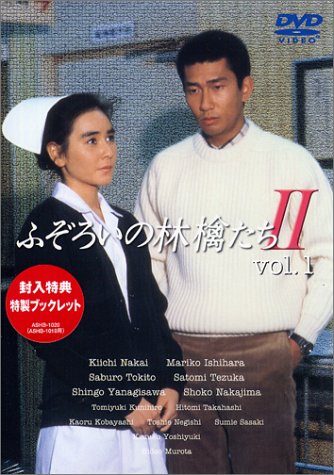 ふぞろいの林檎たちII DVD-BOX 5巻セット